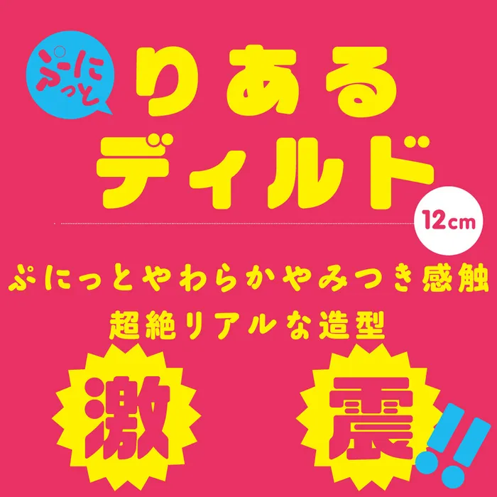 Dildos | LUNA PARK LOVE Gekishin!! Punitto Real Dildo 12cm Japan Version